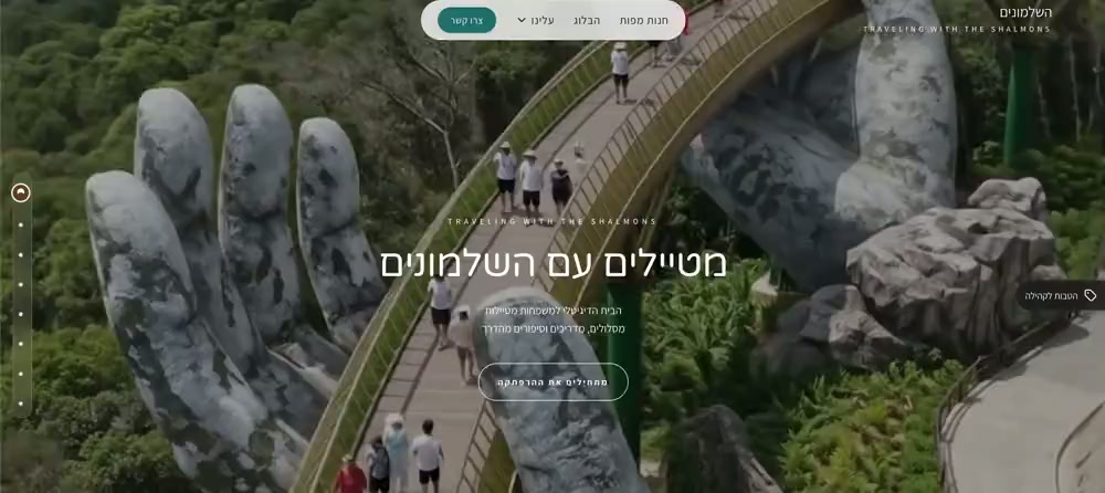 האתר של השלמונים
